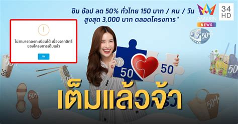 Então continue lendo esse post e decore sua parede gastando muito pouco! "คนละครึ่ง" รอบ 2 ยอดลงทะเบียน เต็มแล้วเรียบร้อย