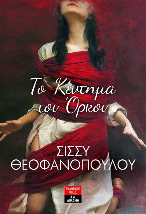 Ταξινόμηση after τωρα και μετα για παντα μαζι. ΒΙΒΛΙΟ ΤΗΣ ΠΑΡΕΑΣ: ΑΠΟΨΗ για το βιβλιο "Το Κέντημα του ...