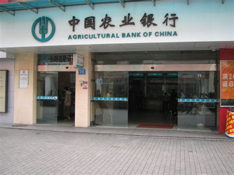 China bank cares for the health and safety of our stockholders, employees and involved participants in the stockholders' meeting. Agricultural Bank of China - это... Что такое Agricultural ...