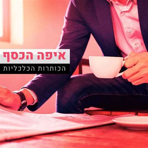 קודם כל אני מעולם לא הייתי מאלה שחיפשו הסברים יוצאי דופן לכך שהאויבים שלנו רוצים לרצוח אותנו. Chiconas: ד ר מרמור זאב