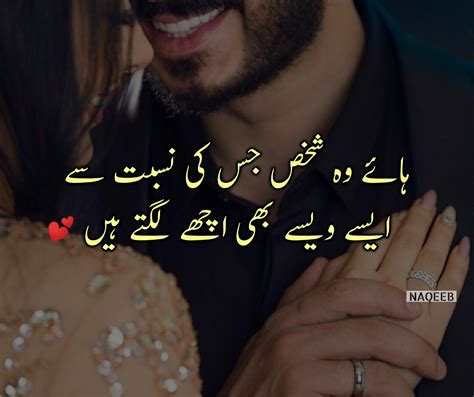 We do not victimize anybody emotionaly. 2 line urdu poetry | Urdu poetry romantic, Urdu novels ...