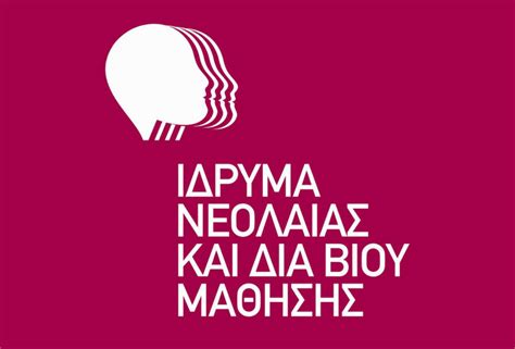 Πότε ξεκινούν οι αιτήσεις για τις προσλήψεις στα κεπ. Η ΝΕΑ ΠΡΟΚΗΡΥΞΗ ΠΡΟΣΛΗΨΕΩΝ ΕΚΠΑΙΔΕΥΤΙΚΩΝ ΣΕ ΔΙΕΚ 2019-20