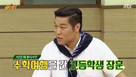 이슈 휘문고 교사의 천안함 비하와 사과문. 서장훈을 휘문고 시절 노래로 감동시킨 같은학교 동창.jpg - 유머 ...