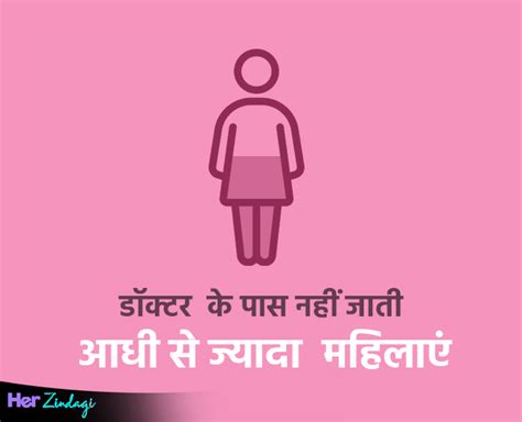 Symptoms hindi prostate cancer symptoms hindi bone cancer treatment hindi mammography test hindi symptoms of brain tumor females hindi language cervical cancer symptoms and signs hindi blood cancer stages hindi is breast cancer a disease teeth cancer hindi muh ke cancer ke lakshan. Majority of Women Do Not Know Early Signs of Breast Cancer ...