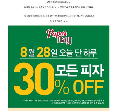 9호 태풍 또 맞은 캠핑카에서 할 수 있는 건(feat.마이삭). 태풍 오는데... "이 날씨에 음식배달은 살인미수" - 오마이뉴스