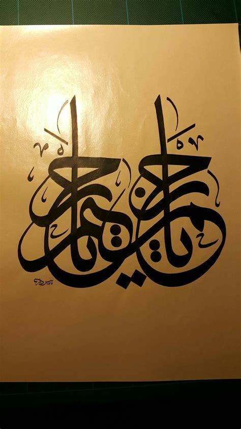 Rahman razı olsun kardeşim oldukça faydalı esmalar eline yüreğine sağlık vesselam. Ya Rahman ya rahim | Tezhip, Sanat, Hat sanatı