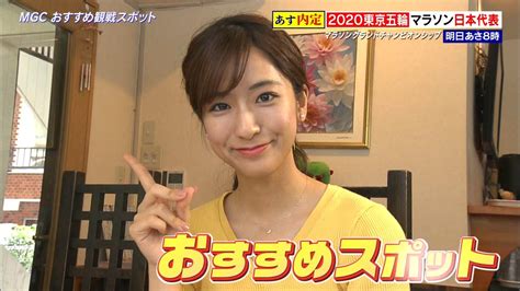 Manage your video collection and share your thoughts. 【画像・GIF】MGCおすすめ観戦スポットをお伝えするTBS女子アナ ...