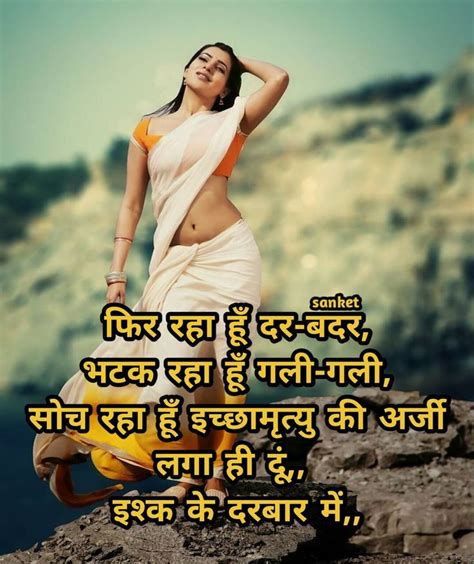 We did not find results for: हिंदी शायरी-Best Hindi Shayari SMS, Status, Images, Quotes ...