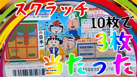 ポーク・スクラッチング（pork scratching）、ポーク・クラックリング（pork crackling ）もしくはアメリカ英語でポーク・ラインズ（pork rinds）とは、豚の皮を煎って脂肪分を取り除いた食品である。 【スクラッチ】ちびまる子ちゃんスクラッチでやりました!! - YouTube