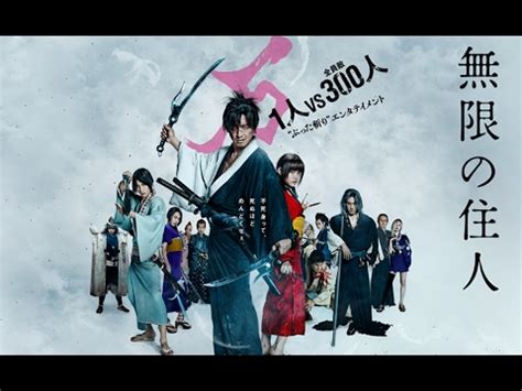 Unlimited full episodes online english subbed kissanime. FULL TRAILER Blade of The Immortal [Live Action Movie ...
