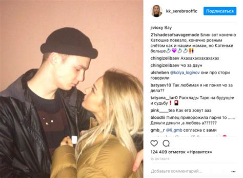Get in touch with катя кищук (@keykesh) — 196 answers, 8891 likes. С кем встречается Катя Кищук из группы «Серебро»? PEOPLETALK
