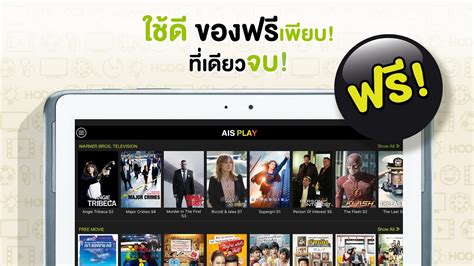 Download ais play and enjoy it on your iphone, ipad, and ipod touch. AIS PLAY - แอปพลิเคชัน Android ใน Google Play