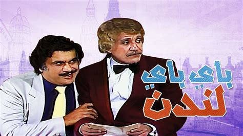 وهي تتكلم عن رجل كبير في السن و متزوج (عبد الحسين عبد الرضا) يسافر إلى لندن , فيستقبله ابن أخيه (داود حسين) الذي يدرس في لندن ويبذل جهده لينقذه من التعرض للنصب والإحتيال في لندن. مسرحية باي باي لندن كاملة - الديفيدي العربي