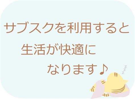 ※ 在庫が無くなり次第、終了とさせて頂きます。 ※ 対象商品は白(s,m,l)のみとなります。 ※ 転写シールの取付方法は、商品に付属している説明書をお読みください。 お客様のご要望. 「サブスク」とは？サブスクリプション？それってなんのこと ...