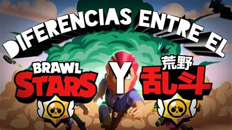 Team up with your friends and get ready for epic multiplayer mayhem! DIFERENCIAS ENTRE EL BRAWL STARS NORMAL Y EL BRAWL STARS ...
