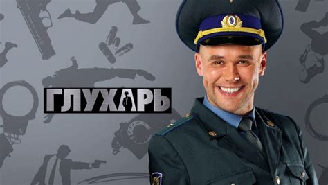 В украине хотят изменить правила медкомиссии для призывников. Чему учит сериал «Глухарь»? | Научи хорошему