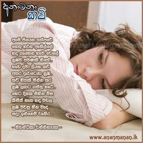 Maybe you would like to learn more about one of these? Sinhala Poems (Page 51) ~ Sinhala Kavi ~ සිංහල කවි ...