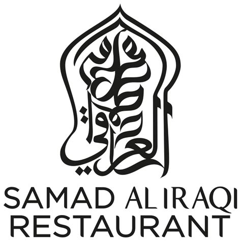 Relish the flavours of traditional iraqi cuisine at the samad al iraqi restaurant dubai. Gallery - Samad Al Iraqi Restaurant