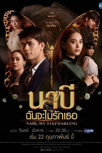 Step Darling Full Eng Sub (2021) | Thailand Drama | DRAMASEE