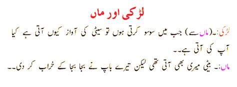 Urdu gandy jokes latify video. Shohar Aur Biwi Ganday Mazahiya Latifay - Funny Jokes In ...
