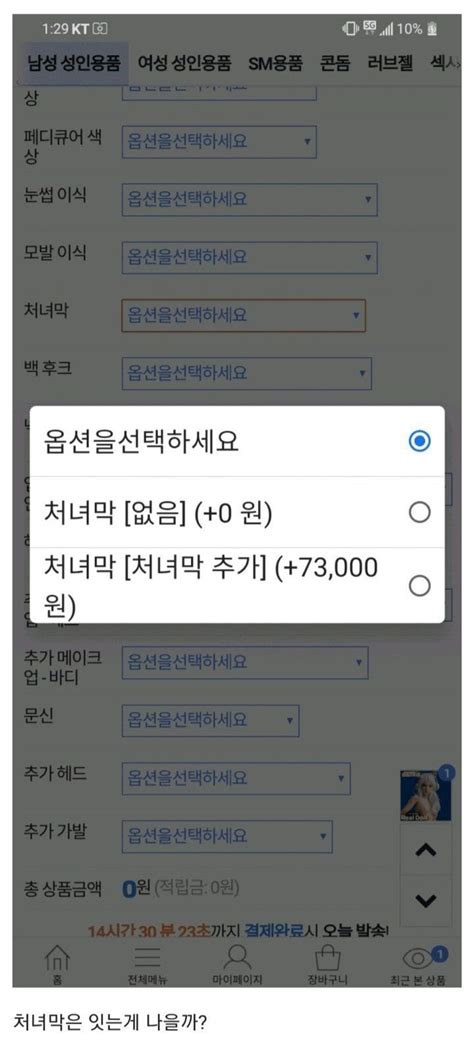 일단 리얼돌 수입을 허용한지 얼마 안 됐으니까 "XXX 있는 게 나을까?"‥사람들 경악하게 만든 리얼돌 옵션 | SNSFeed ...