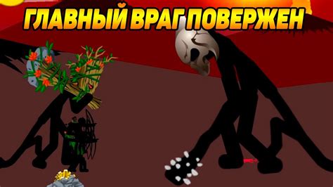 In the stick war 3 game the main object is to build an mighty army and defeat the rebelled empires. Stick War: Legacy #3 ПОЛНАЯ ПОБЕДА НАД ВРАГОМ - YouTube
