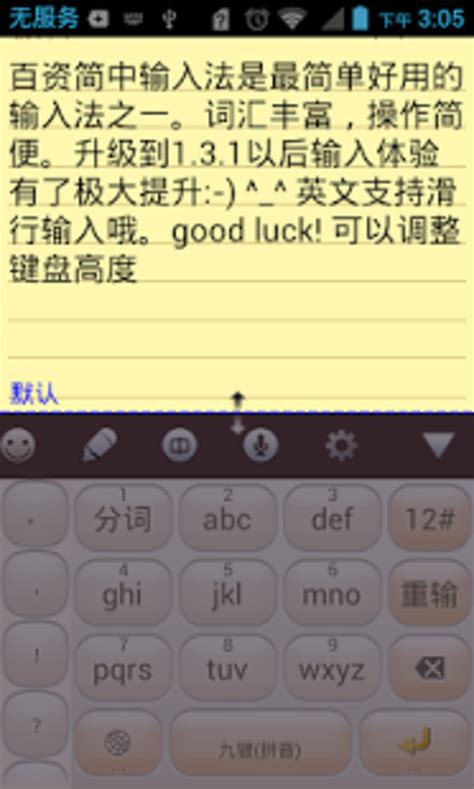 A free site for input simplified traditional characters by drawing with your mouse or touch screen. Google Handwriting Input for Android - Download