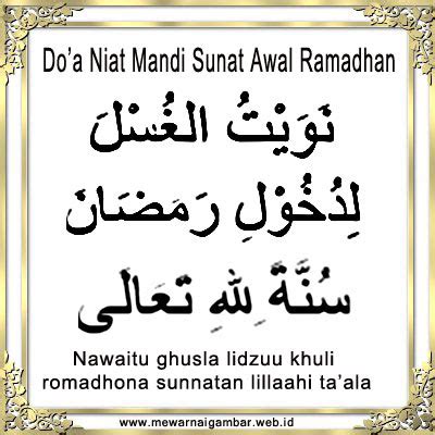 Walau bagaimanapun, jika melafazkan dengan lidah terlebih dahulu, ia sekiranya anda belum mandi wajib ketika masuknya waktu fajar, puasa anda kekal sah dan tidak akan membatalkan puasa anda sekiranya anda lupa. Doa Niat Mandi Puasa Di Bulan Ramadhan