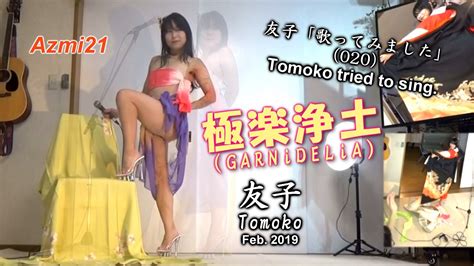 Me tomoko doing my best to dance sexy. Tomoko Miyauchi Moon Right Studio / Direct Wave - Gudako ...