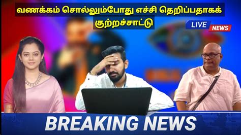 Due to the copyrights strike, our channel will be terminated on 30 june 2020. Bigg Boss season 4 tamil | Bigg Boss day 2 troll | Bigg ...