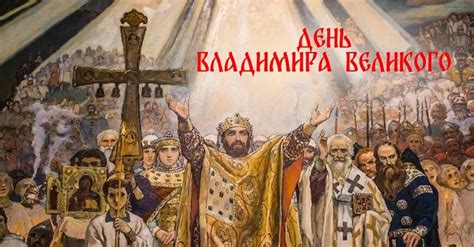 Он сообщил, что темой крестного хода в 2021 году является верность православию, подчеркнув, что «верность. Красивые картинки с Днем крещения Руси 2021 (28 фото) 🔥 ...