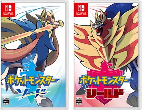 Sword and shield cover pokemon. Pokemon Sword & Shield's Japanese and European cover art ...