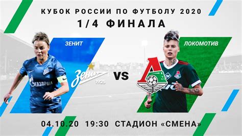 Группа официальная страница фк «зенит» в одноклассниках. «Зенит» (Санкт-Петербург) - «Локомотив» (Москва) - YouTube