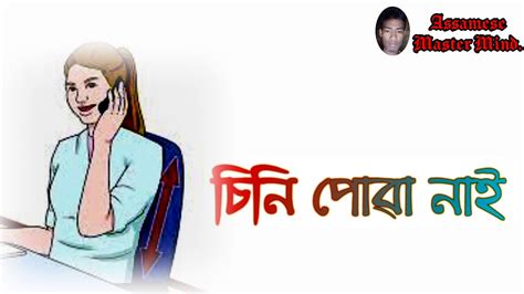 Check spelling or type a new query. Assamese Heart touching Love Story Status . - YouTube