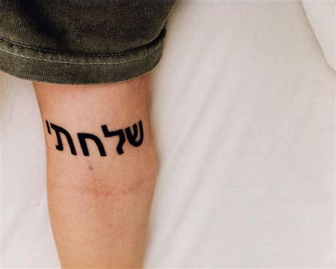 We did not find results for: super duper pleased with this. means "sent" written in Hebrew; Isaiah 6:8 says "Then I heard the ...