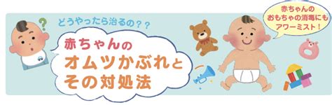 新米ママ必読!赤ちゃんのおむつかぶれの原因とその対処法