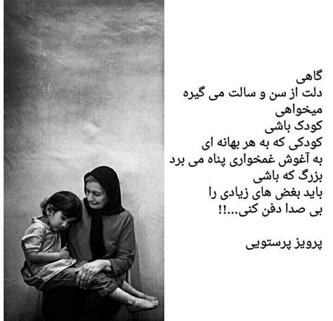 These farsi quotes are the best examples of famous farsi quotes on poetrysoup. بزرگ نشو! | Life quotes, Inspirational quotes, Persian quotes