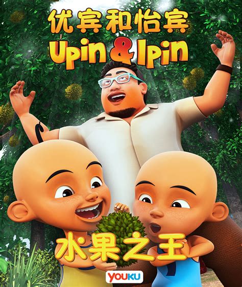 Upin, ipin and their friends come across a mystical 'keris' that opens up a portal and transports them straight into the heart of a kingdom. Upin & Ipin Kini di Youku - Les' Copaque Production Sdn Bhd
