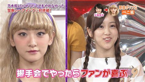 It's fully loaded with all the charms of villainesses!! 【NOGIBINGO!9】星野みなみ、ぺこ風ヘアメークの生駒里奈に ...