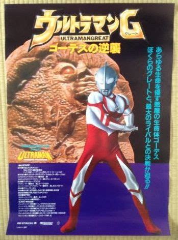 It first aired in north america on january 4th 1992 and ended on march 8th 1992. Ultraman Towards The Future | Frosted flakes cereal box ...