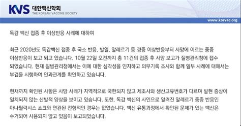 민방위 사이버교육, 민방위교육, 전국 지자체별 스마트민방위교육, 사이버민방위, 스마트민방위, 민방위 인터넷교육, 민방위 온라인교육, 민방위훈련 사이버교육, 민방위홈페이지, 민방위 5년차 사이버교육. 대한백신학회 "독감백신 사망 인과관계 확인 안 돼..접종 ...