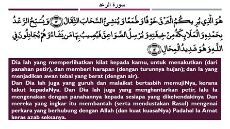 Surah ar ra'du/ar ra'd terdiri dari 43 ayat dan merupakan surah yang ke 13 di dalam al quran. وق سم 2: Surah Ar-Ra'd Ayat 12 Dan 13