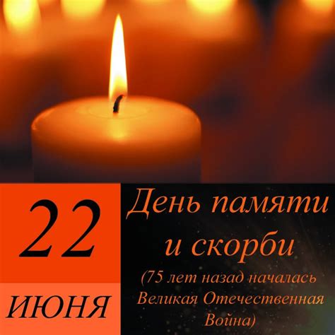 День памяти и скорби (22 июня). Красивые картинки с Днем памяти и скорби 2020 (22 фото) 🔥 ...