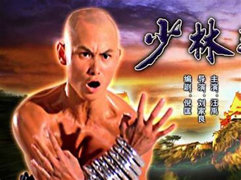 The name refers to the woods of shaoshi (少室; معبد شاولين 1982 / Ù…Ø´Ø§Ù‡Ø¯Ø© Ù ÙŠÙ„Ù… The Shaolin ...