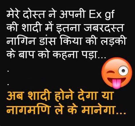 Funny shayari sms collection in hindi. Girlfriend Jokes In Hindi Images HD Download | Latest ...