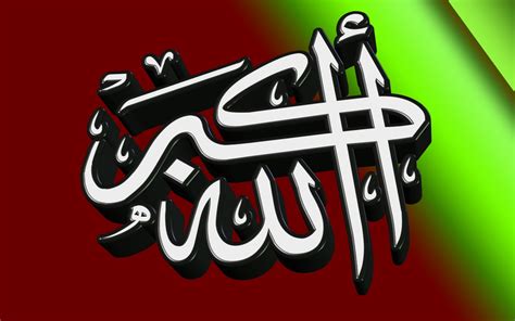 See more ideas about kaligrafi allah, allah, islamic calligraphy. Download 17 Wallpaper Kaligrafi Allah | Mewarnai Gambar