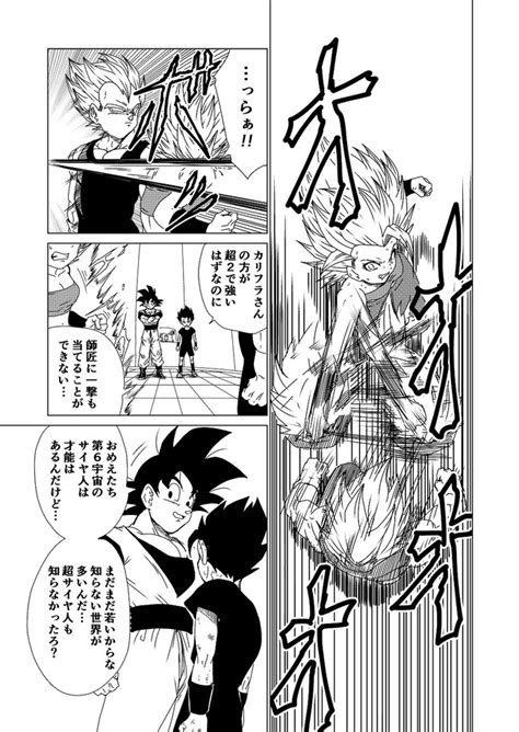 Dragon ball z kai (known in japan as dragon ball kai) is a revised version of the anime series dragon ball z produced in commemoration of the original's twentieth anniversary. DRAGON BALL K 其之四『才能と経験』 / DBz - ニコニコ漫画