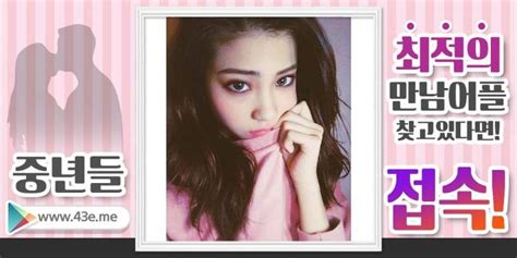 7 짜릿한 스릴 만점 커플. #퇴계원만남 www.43e.me #퇴계원채팅방 | 닭살, 몬테네그로, 정자
