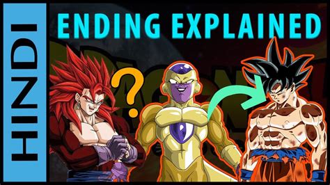 Monster's ball is a 2001 dramatic film directed by marc forster. Dragon Ball Super Ending Explained IN HINDI | Dragon Ball ...
