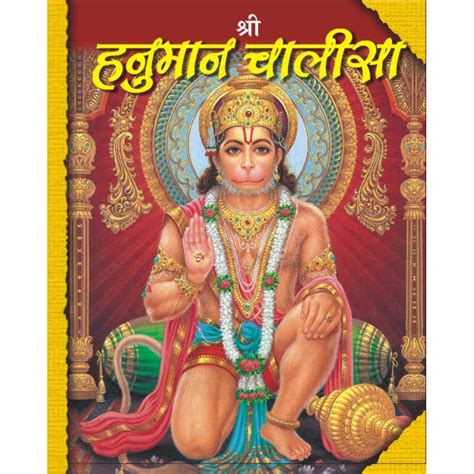 You can download pdf, you can save infographic images of hanuman chalisa lyrics in hindi and english & videos. download hanuman chalisa in pdf - free hindi ebooks